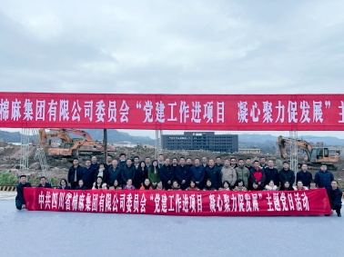 中國供銷西南冷鏈物流達(dá)州基地正式開工！省棉麻集團(tuán)全體黨員干部在建設(shè)工地上重溫入黨誓詞