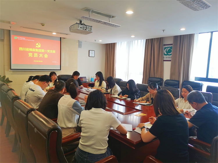棉麻集團(tuán)第一黨支部召開黨員大會(huì)暨“學(xué)思想、強(qiáng)黨性、重實(shí)踐、建新功”5月主題黨日