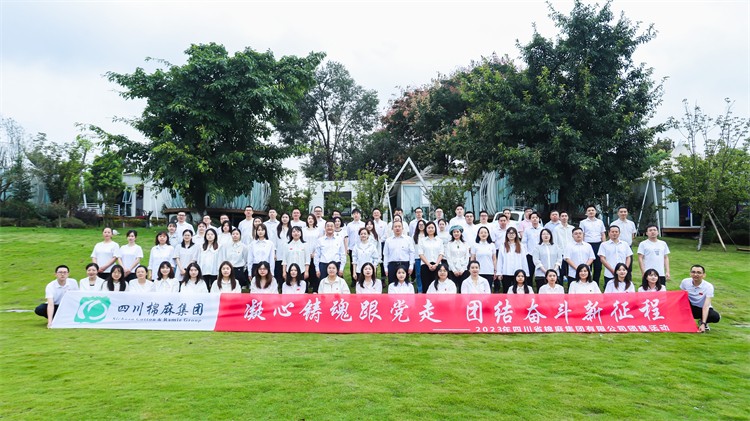 集團公司開展“凝心鑄魂跟黨走，團結奮斗新征程”慶中秋、迎國慶團建活動